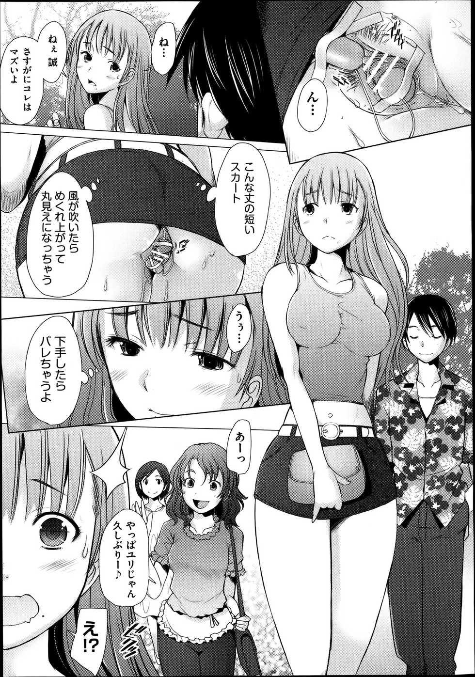 COMIC Aun 2013-08 - Page 27