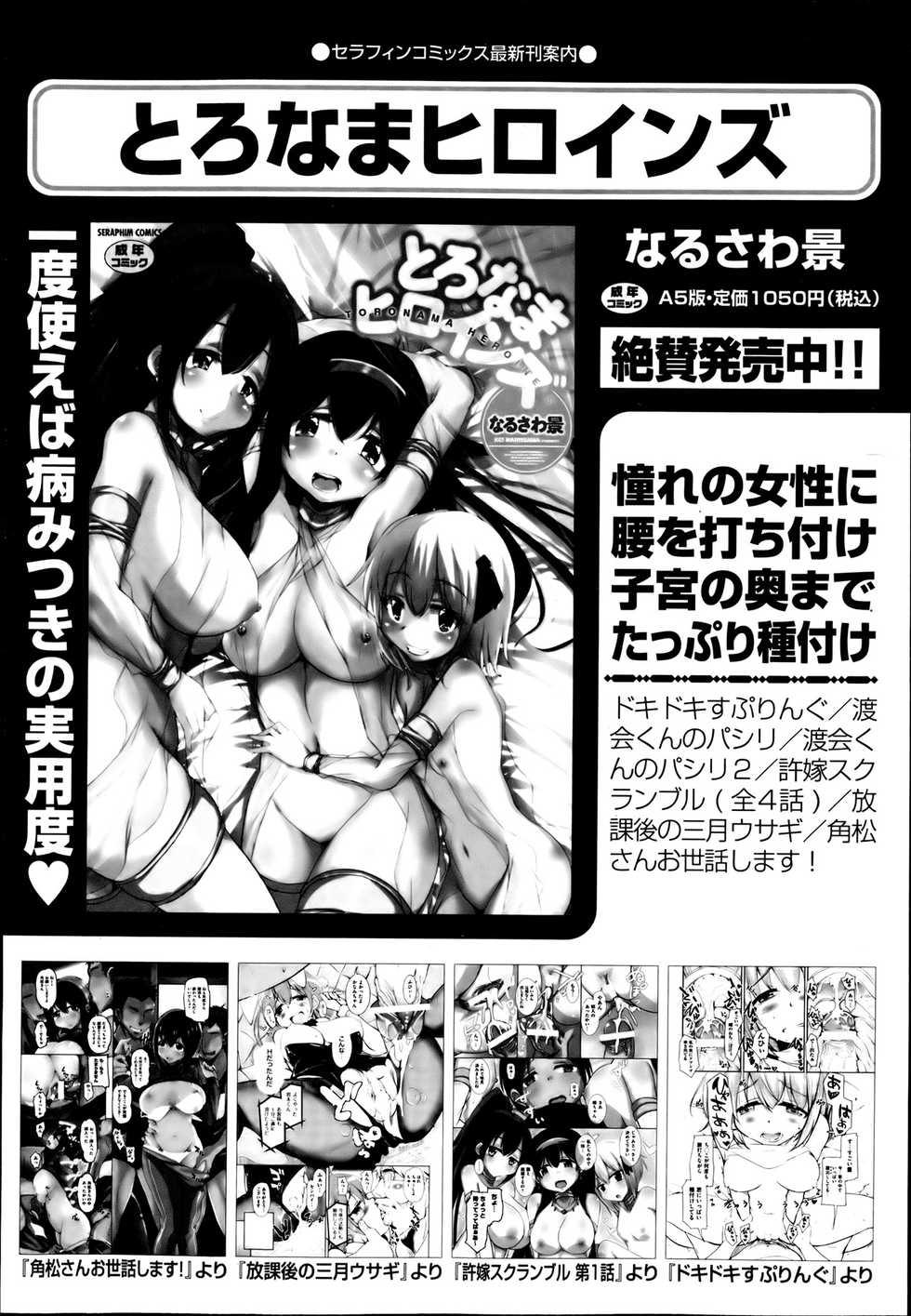 COMIC Aun 2013-08 - Page 36