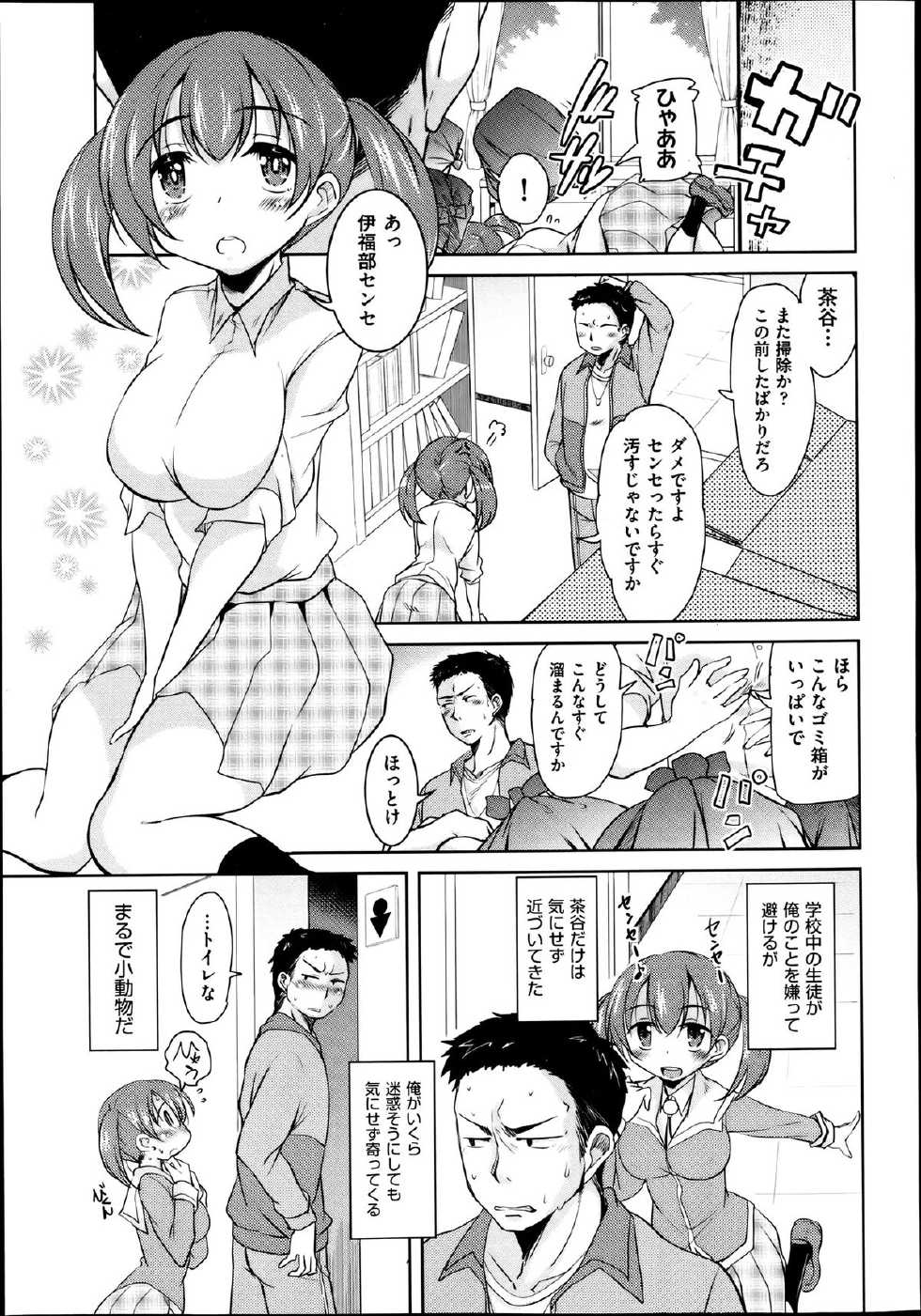 COMIC Aun 2013-08 - Page 39