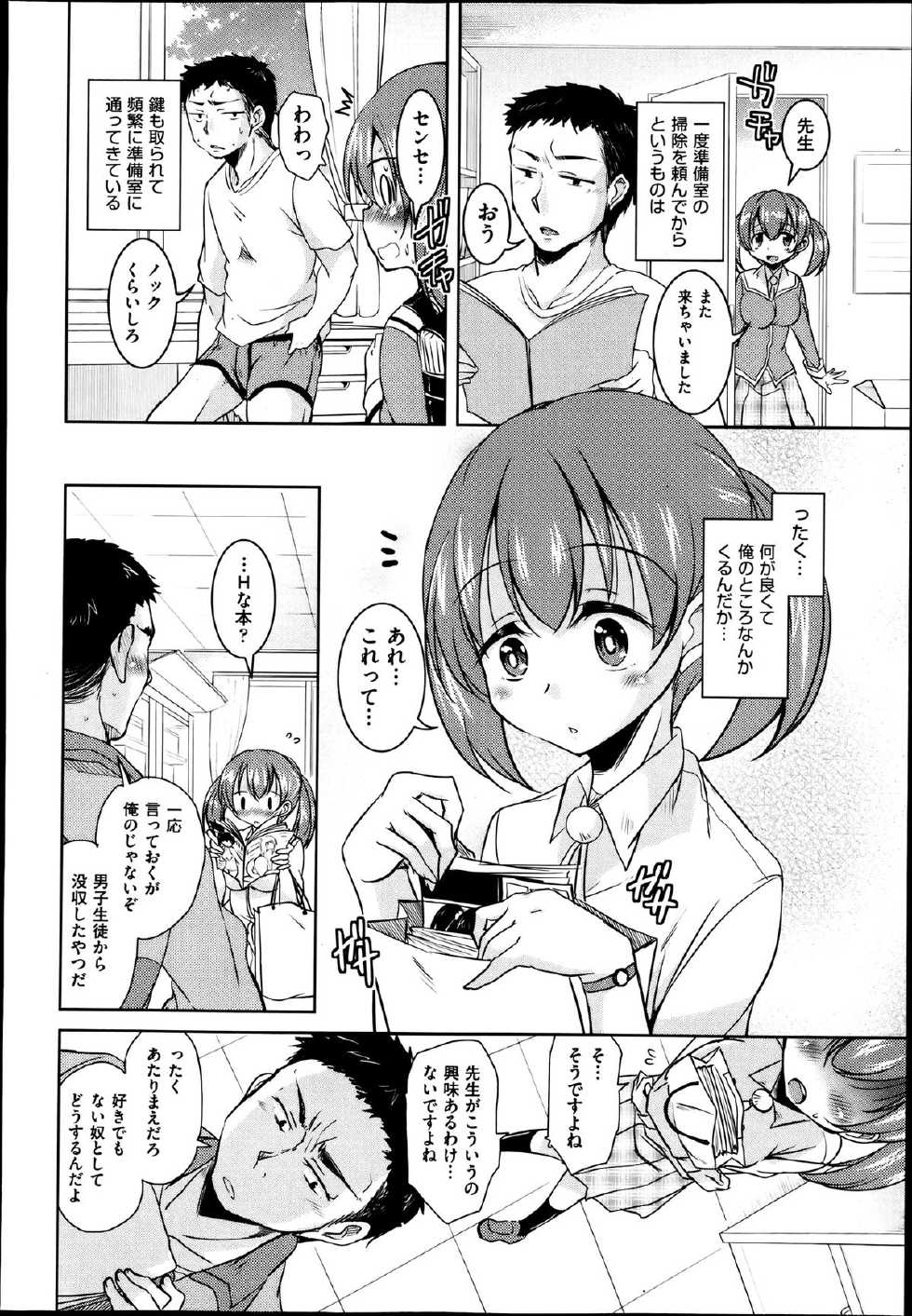 COMIC Aun 2013-08 - Page 40