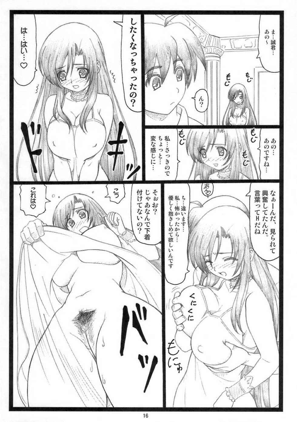 (C74) [Ohkura Bekkan (Ohkura Kazuya)] Eroi yo Kotonoha (School Days) - Page 15