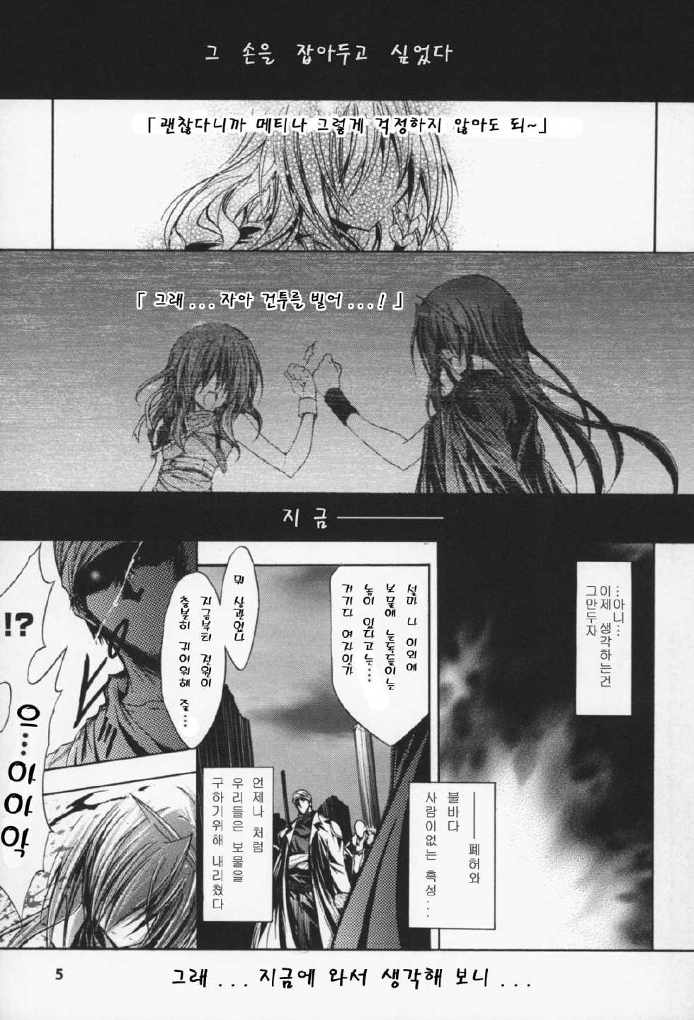 [NO.Gomes] Gravity Die [Korean] - Page 6