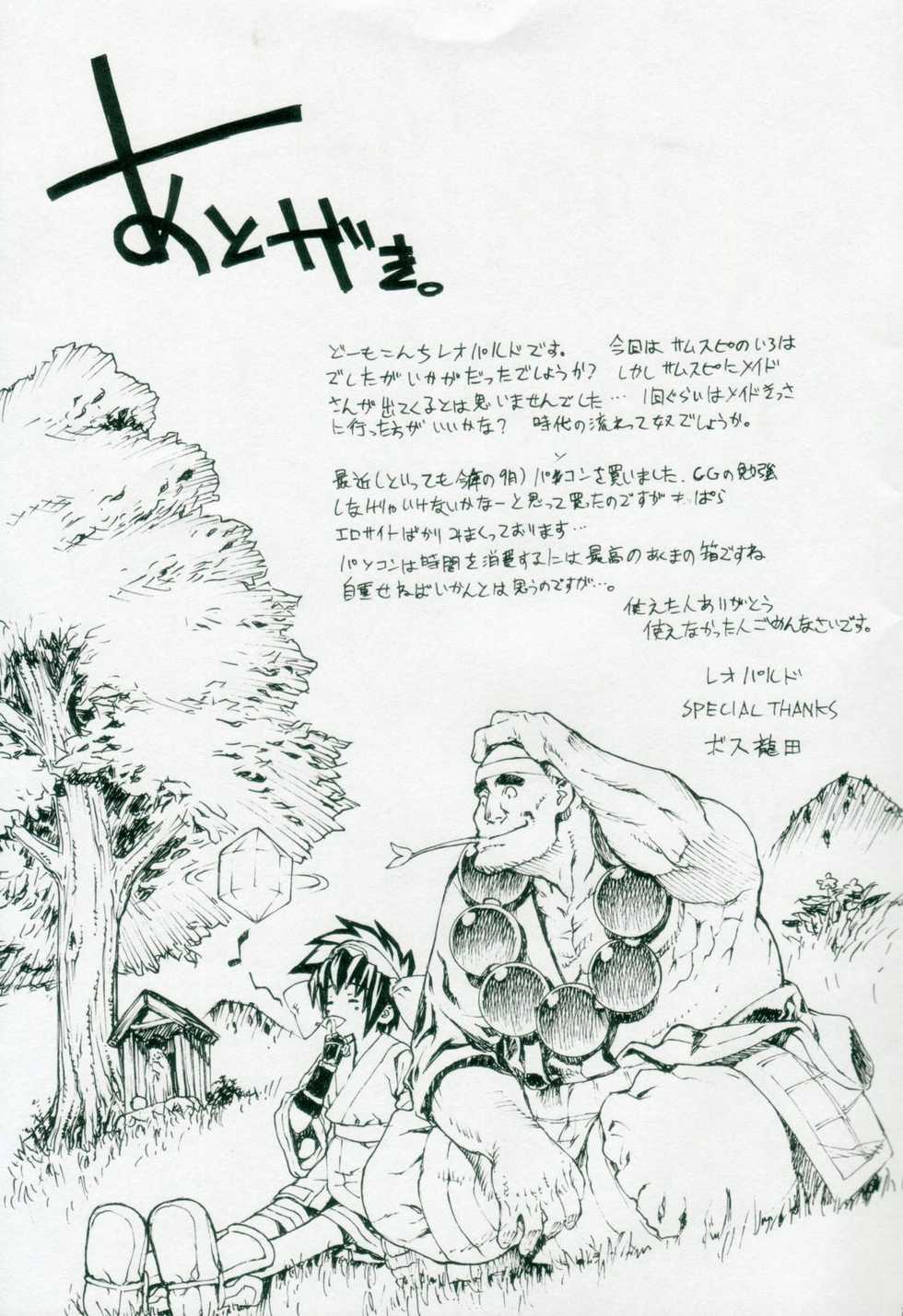 (C69) [Dorepooru (Leopard)] Leopard Hon 9 (Samurai Spirits) [Korean] {소로타} - Page 24