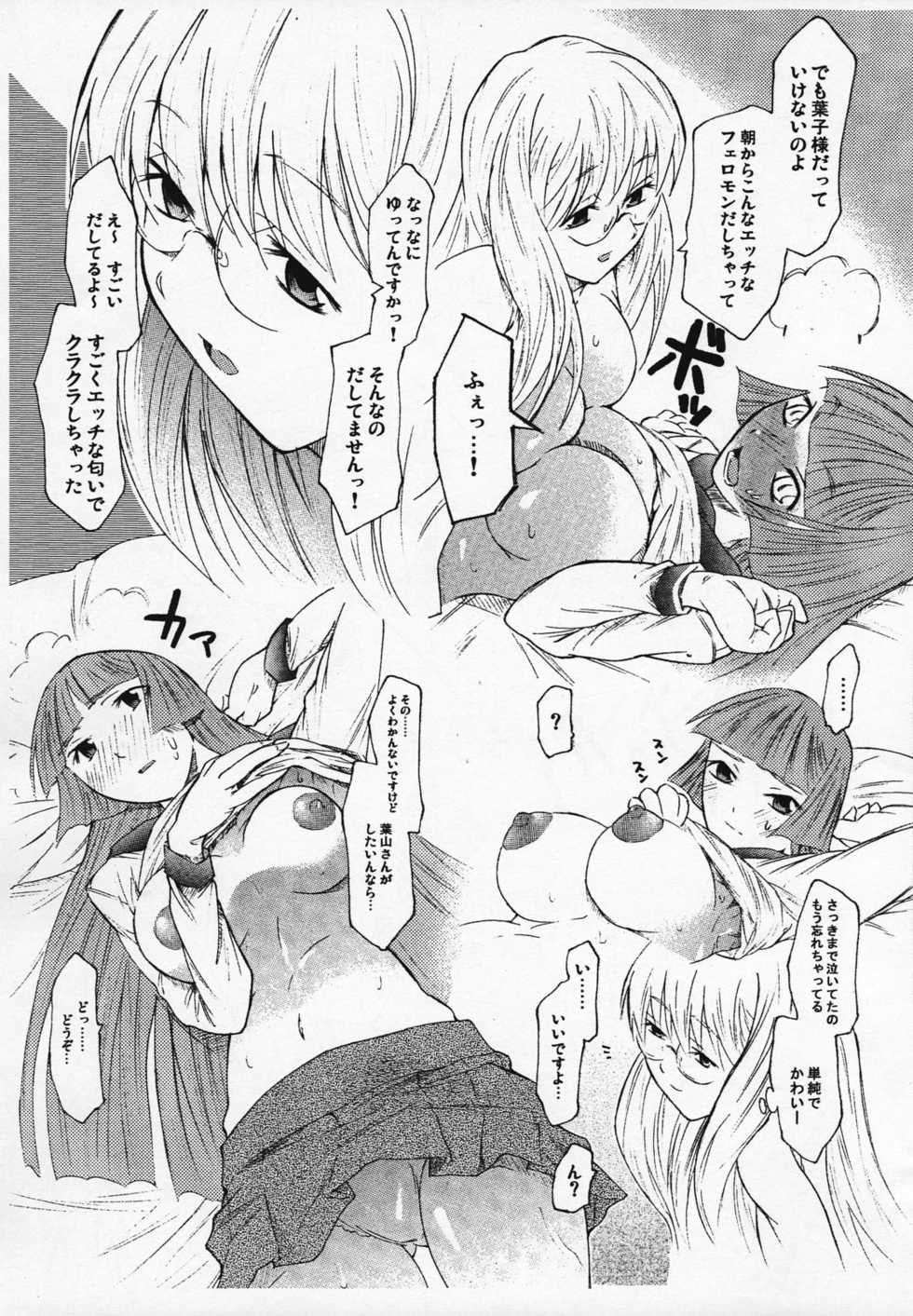 (C68) [TTT (Miharu)] HxY (Sansha Sanyou) - Page 10