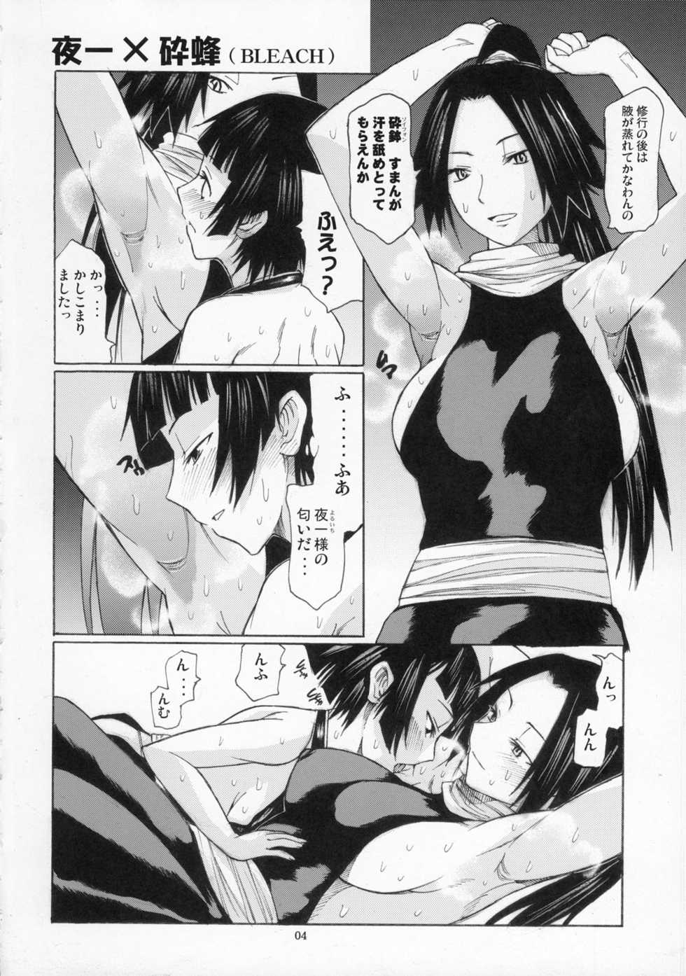 (SC35) [TTT (Miharu)] Yorozu fetishism (Various) - Page 3