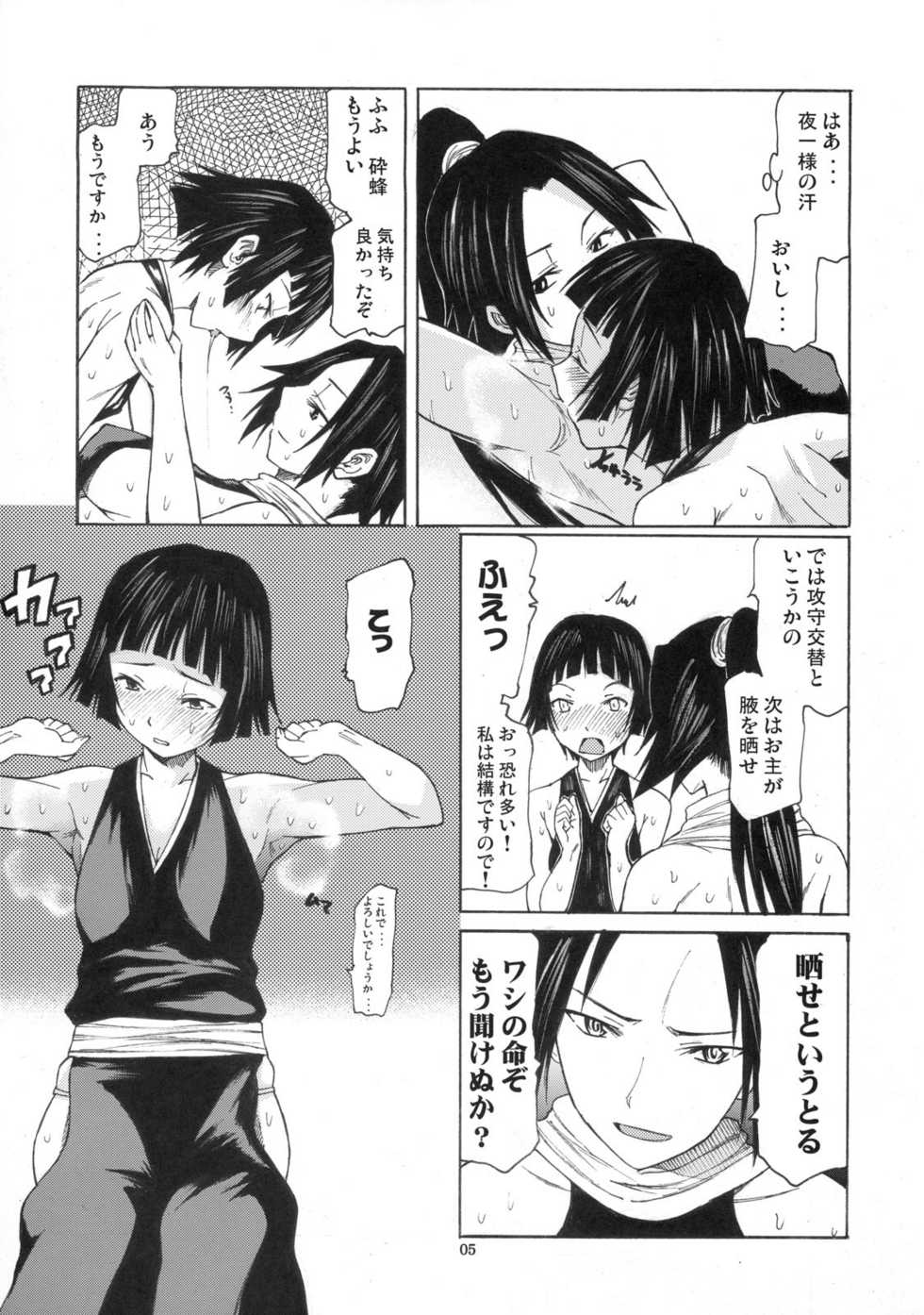 (SC35) [TTT (Miharu)] Yorozu fetishism (Various) - Page 4