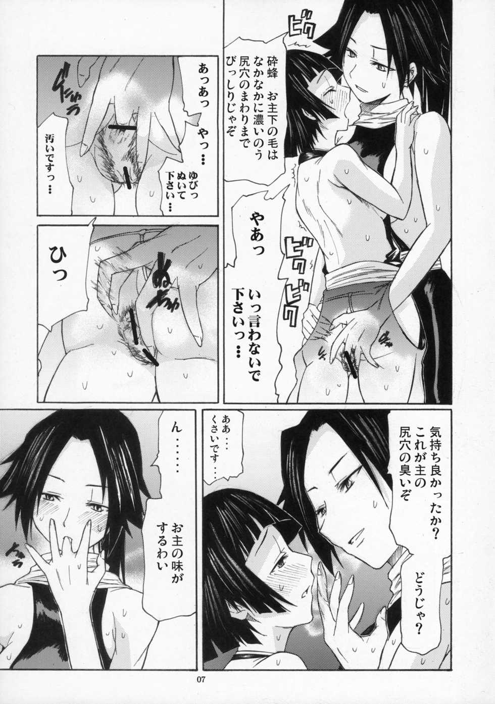 (SC35) [TTT (Miharu)] Yorozu fetishism (Various) - Page 6