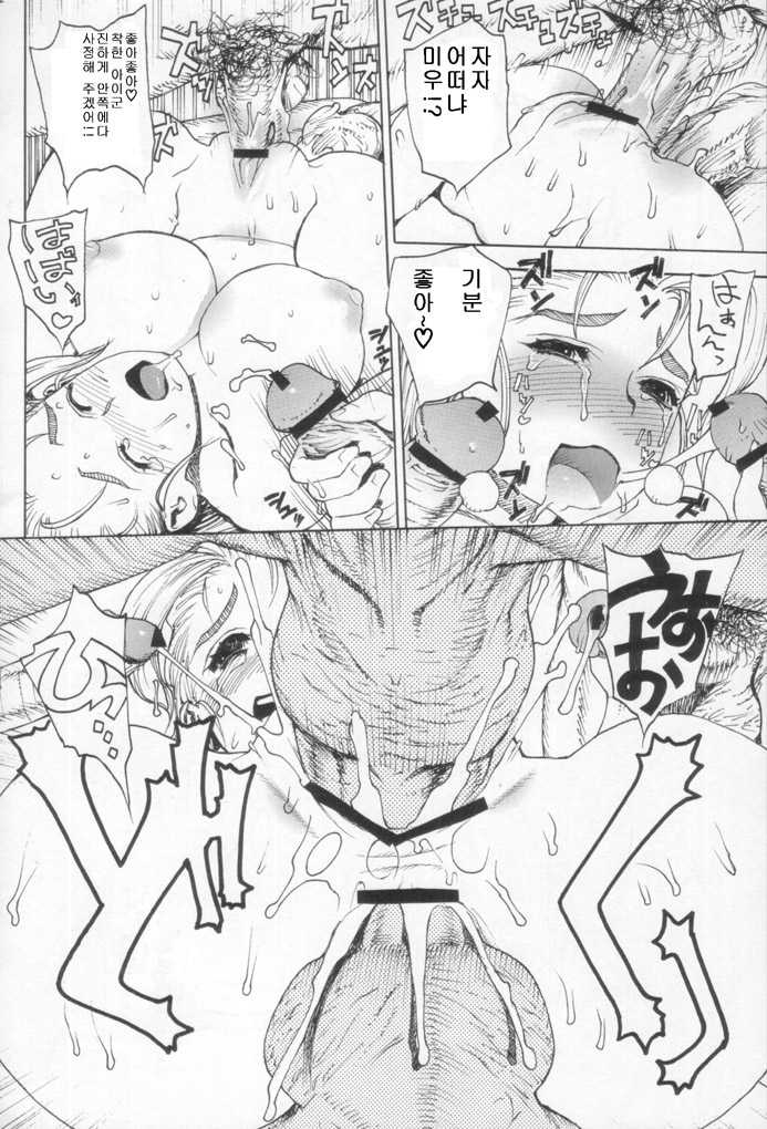 (C71) [Dorepooru (Leopard)] Leopard Hon 10 (History's Strongest Disciple Kenichi) [Korean] - Page 21
