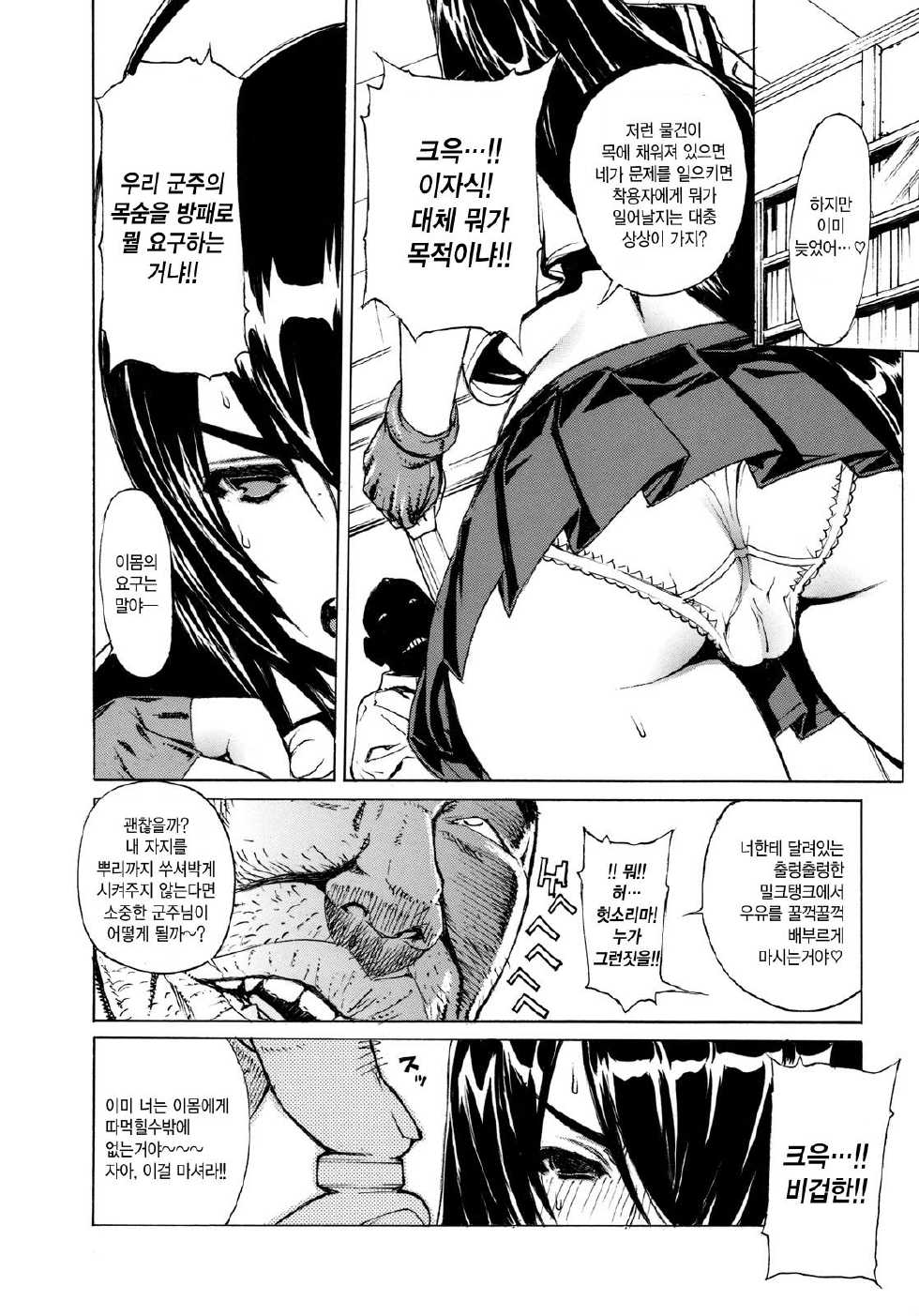 (C76) [Dorepooru (Leopard)] Leopard Hon 14 (Ikkitousen) [Korean] - Page 7