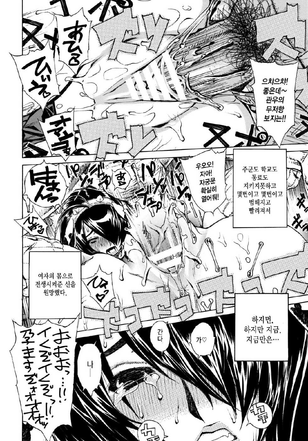 (C76) [Dorepooru (Leopard)] Leopard Hon 14 (Ikkitousen) [Korean] - Page 19