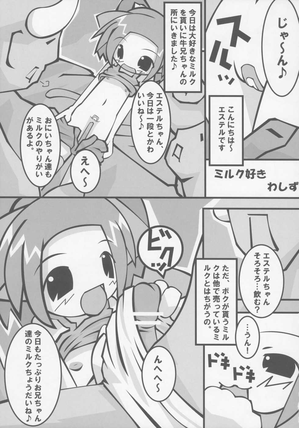 (C64) [Mimiya (various)] Nekomimi Muchume Zanmai!! - Page 4