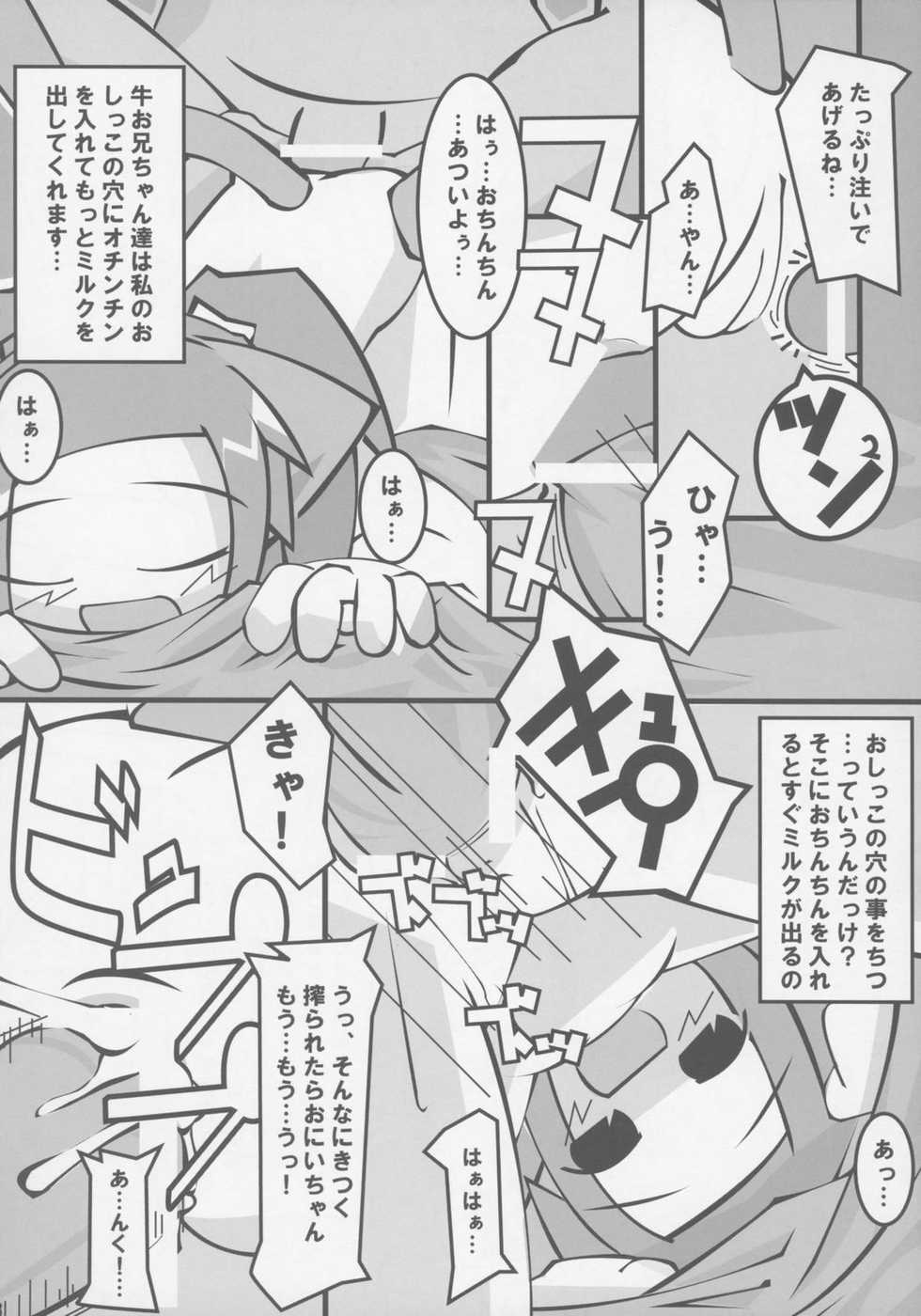 (C64) [Mimiya (various)] Nekomimi Muchume Zanmai!! - Page 7