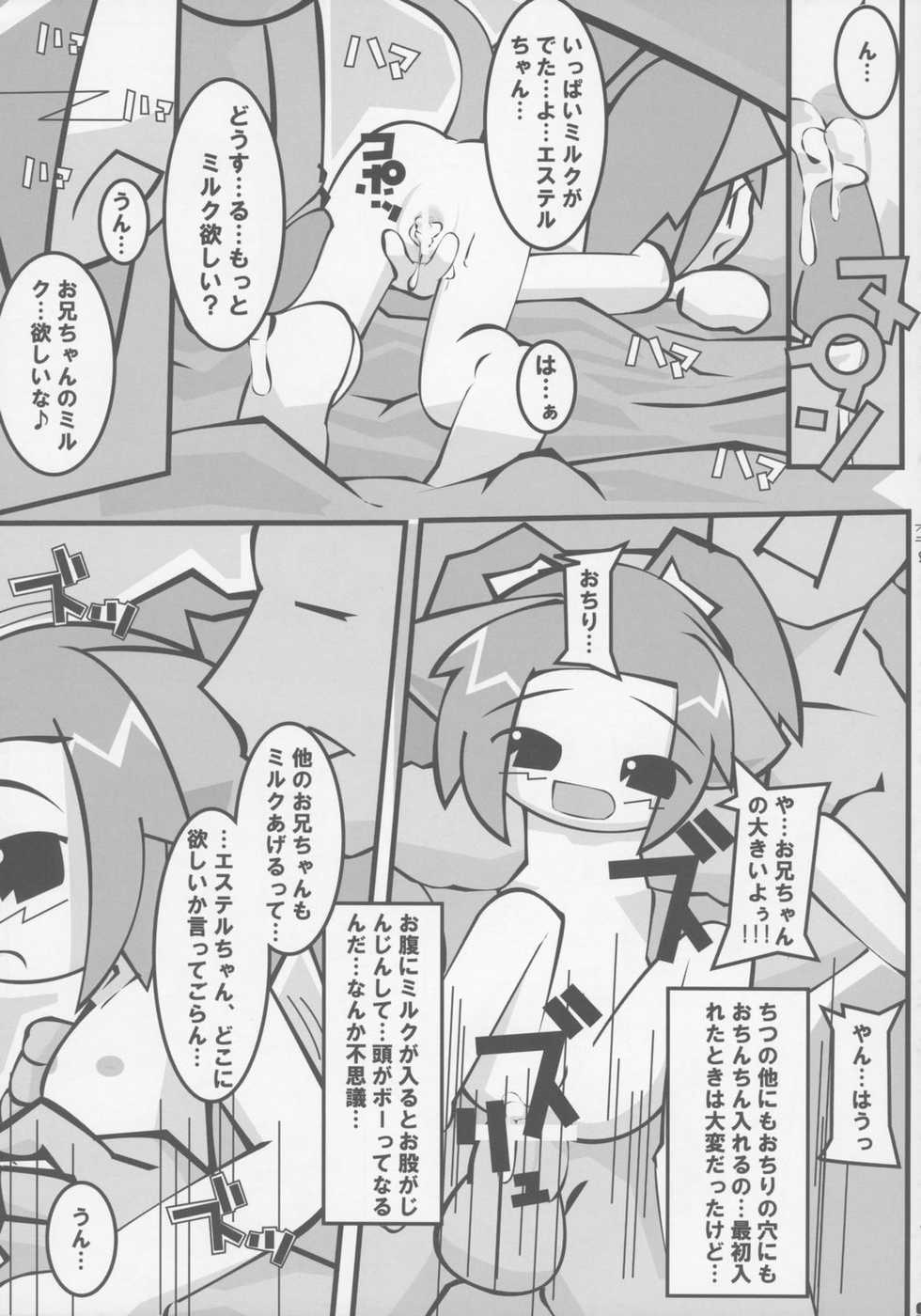 (C64) [Mimiya (various)] Nekomimi Muchume Zanmai!! - Page 8