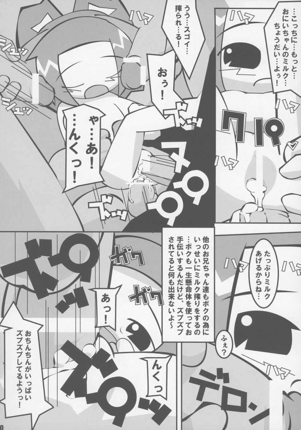 (C64) [Mimiya (various)] Nekomimi Muchume Zanmai!! - Page 9