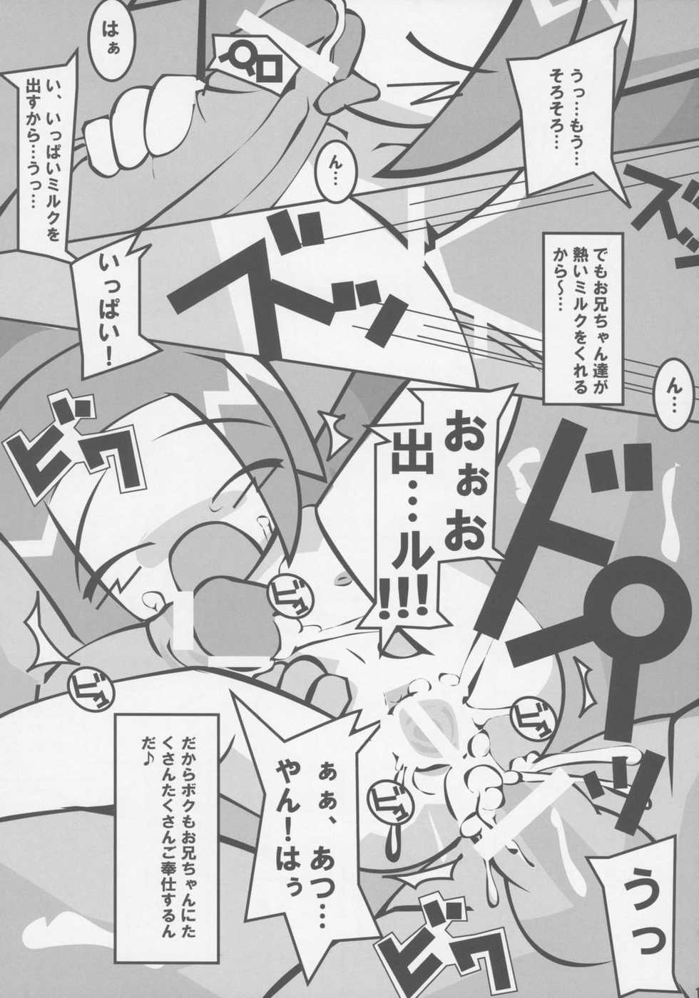 (C64) [Mimiya (various)] Nekomimi Muchume Zanmai!! - Page 10
