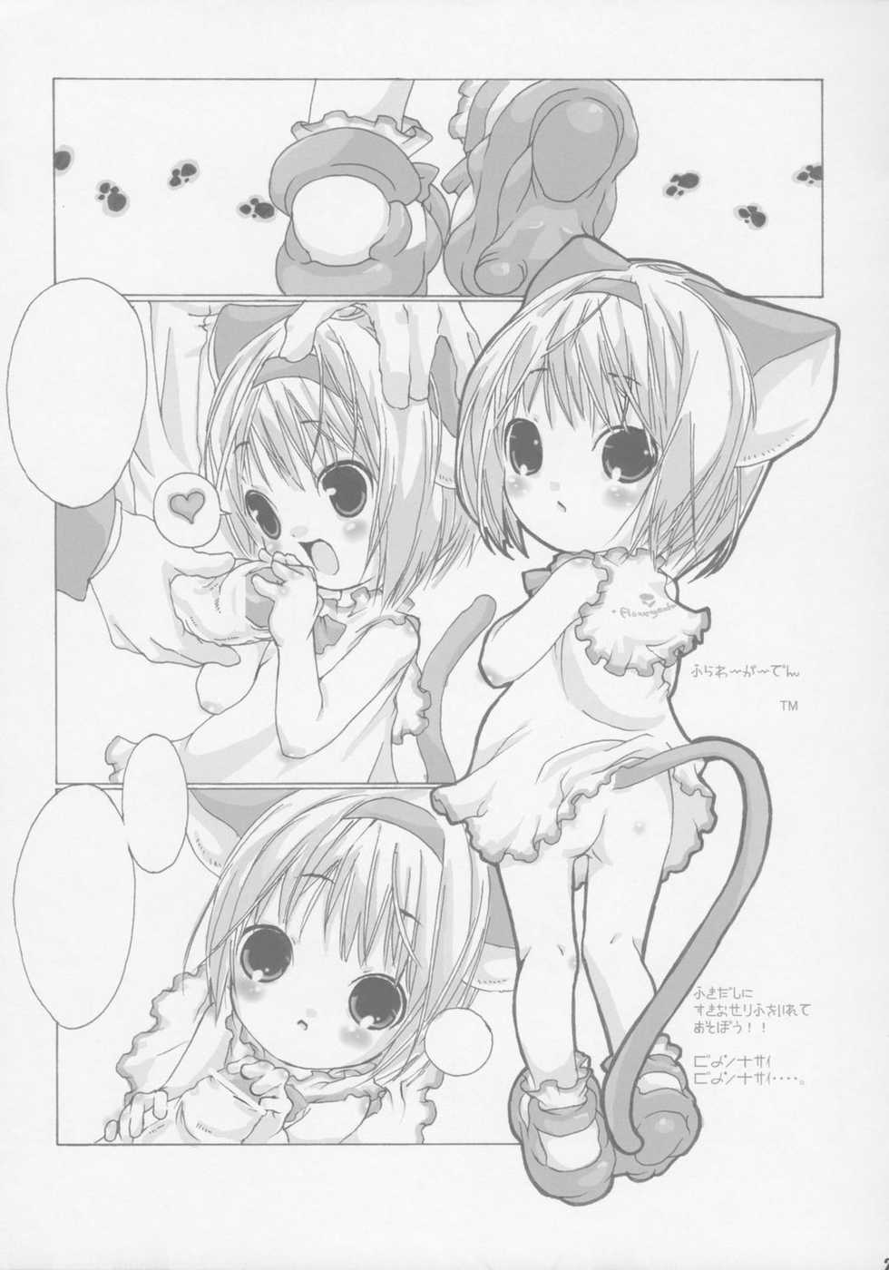 (C64) [Mimiya (various)] Nekomimi Muchume Zanmai!! - Page 24
