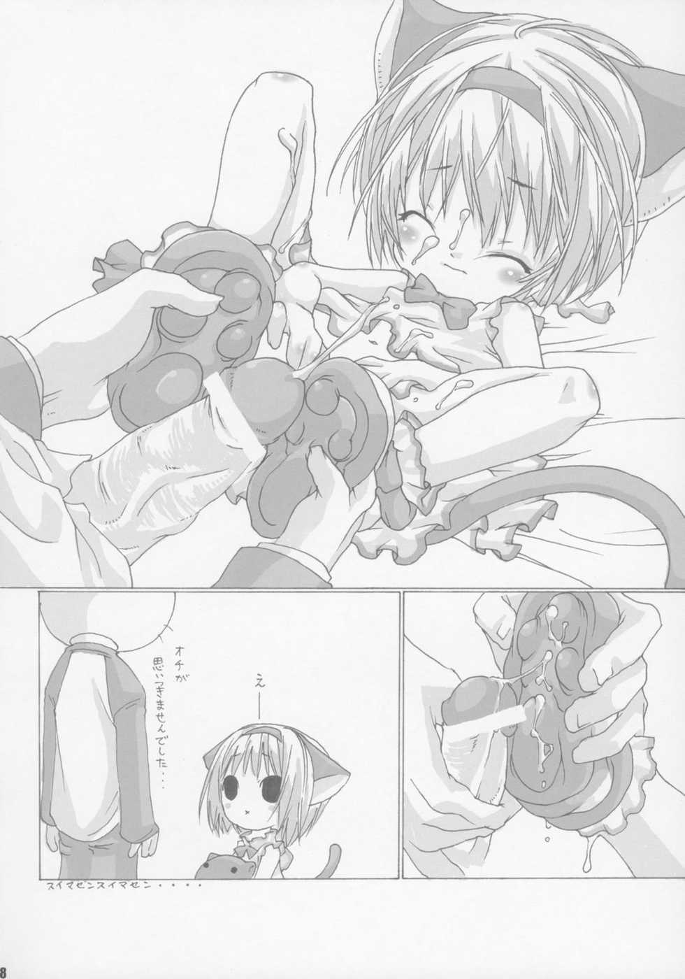 (C64) [Mimiya (various)] Nekomimi Muchume Zanmai!! - Page 27