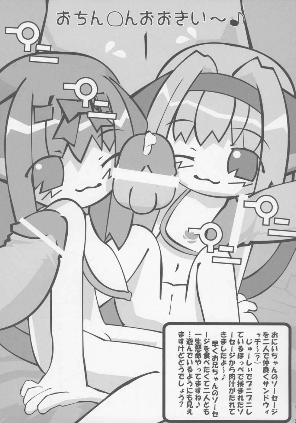 (C64) [Mimiya (various)] Nekomimi Muchume Zanmai!! - Page 30
