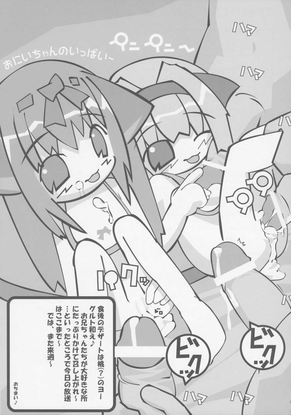 (C64) [Mimiya (various)] Nekomimi Muchume Zanmai!! - Page 32