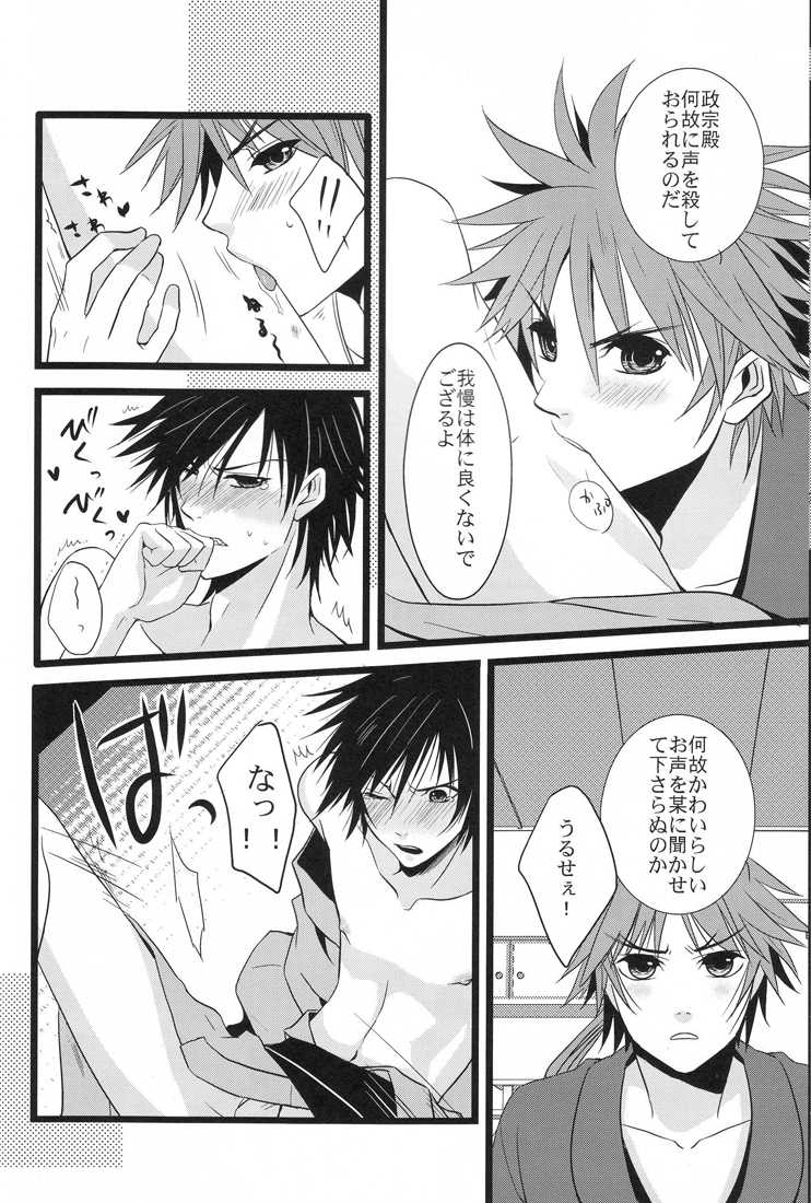 [YUIMARI Z!, Sekunohara, Waradoko (Aizawa Yuito, Kawai Tamaran, Warabi Ginta)] Kore wa Soregashi no Datte! (Sengoku Basara) - Page 16