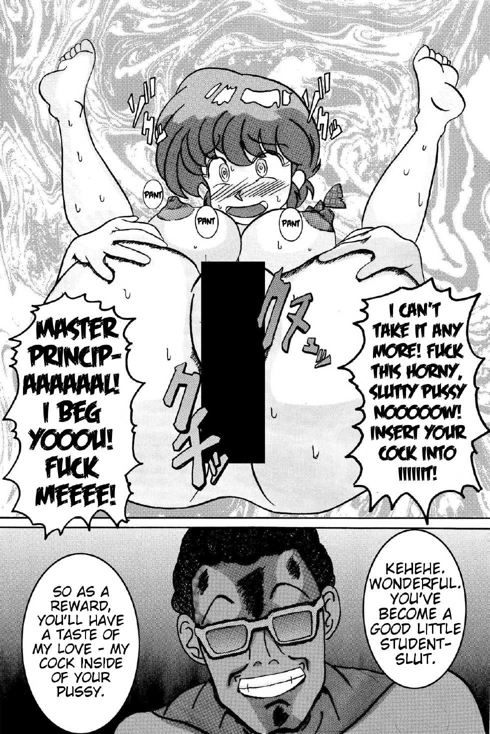 [Light Rate Port Pink] Saimin SEX Dorei -RANMA- | Hypno SEX Slave -RANMA- (Ranma 1/2) [English] [DarkSpooky] - Page 10