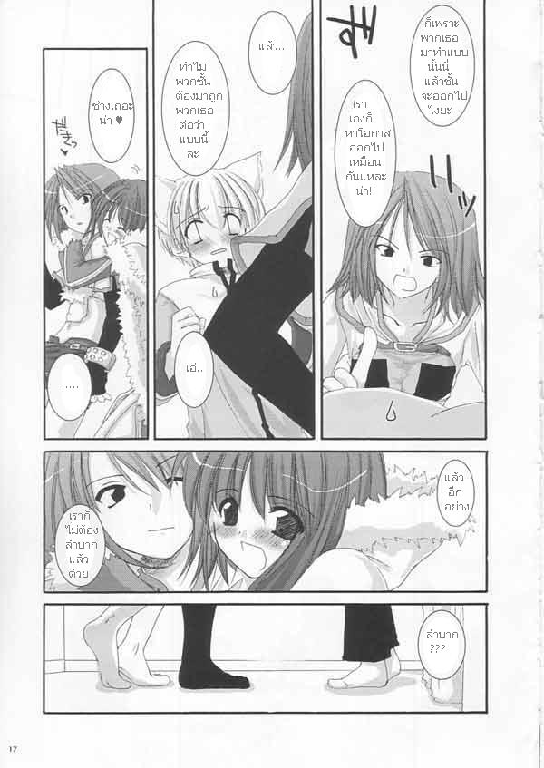 (C64) [Digital Lover (Nakajima Yuka)] D.L. Action 19 (Ragnarok Online) [Thai ภาษาไทย] - Page 17