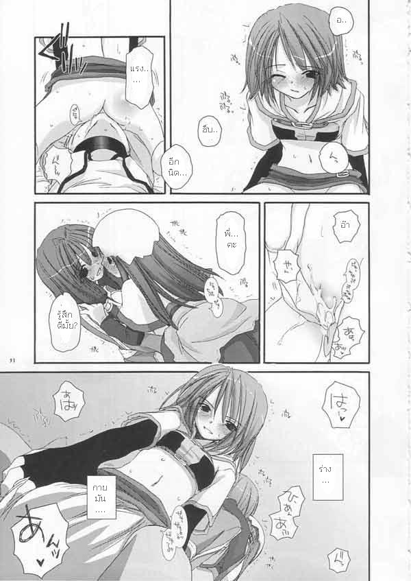 (C64) [Digital Lover (Nakajima Yuka)] D.L. Action 19 (Ragnarok Online) [Thai ภาษาไทย] - Page 31