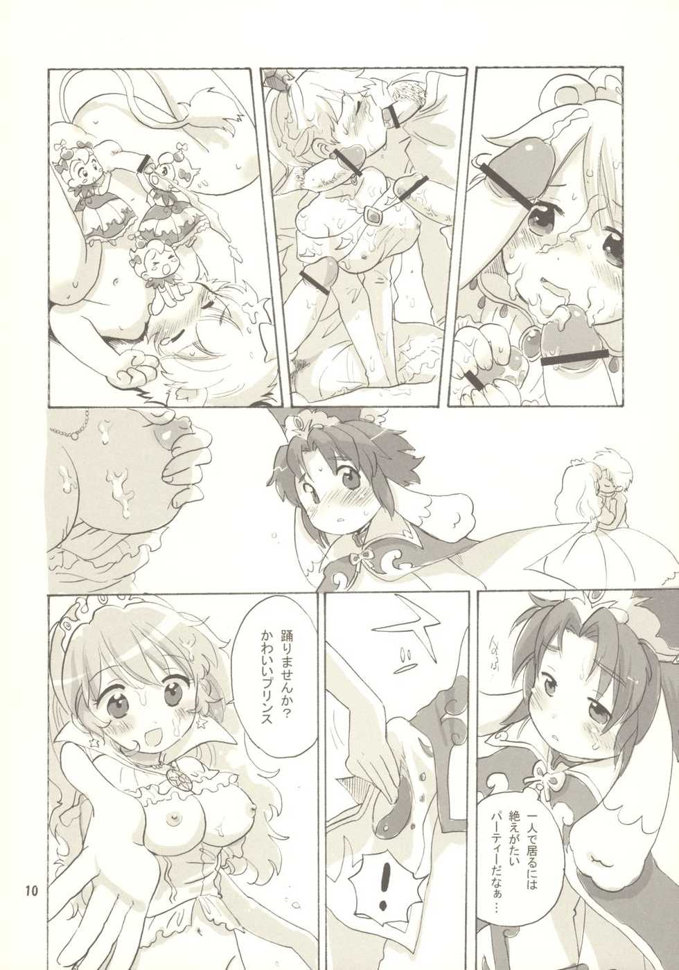 (Puniket 12) [Nyan Nyan Nyan! (Ogawa Hidari)] Egao ni Nare - Please give me smiling face (Fushigiboshi no Futagohime) - Page 9