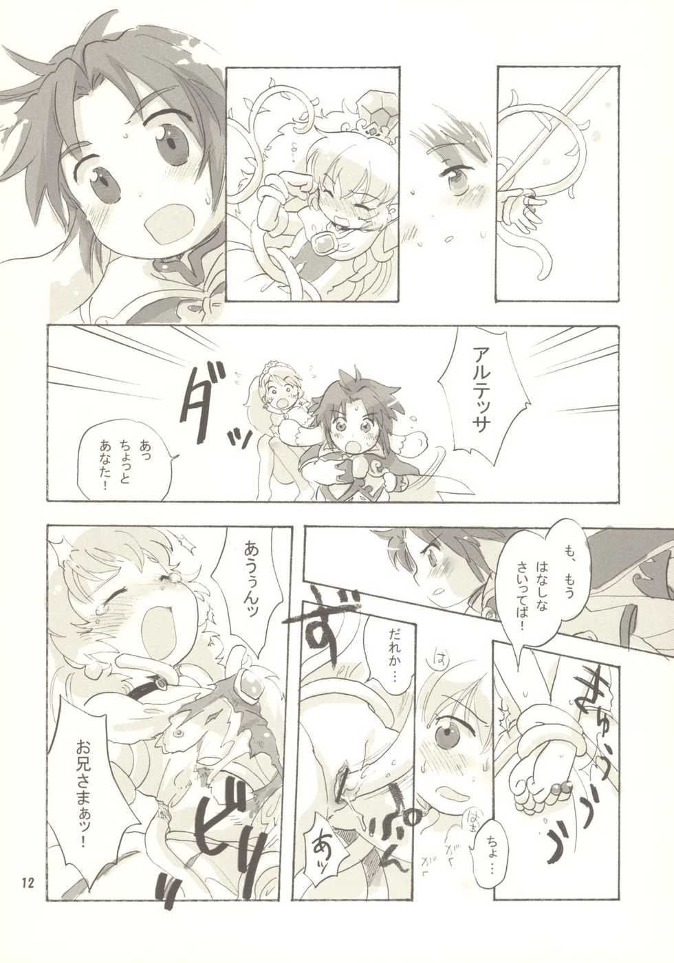 (Puniket 12) [Nyan Nyan Nyan! (Ogawa Hidari)] Egao ni Nare - Please give me smiling face (Fushigiboshi no Futagohime) - Page 11