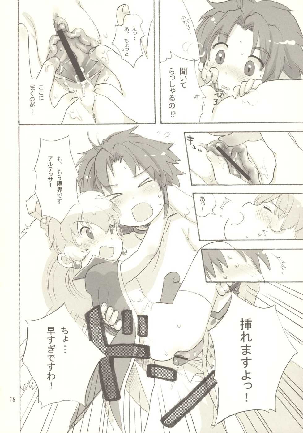 (Puniket 12) [Nyan Nyan Nyan! (Ogawa Hidari)] Egao ni Nare - Please give me smiling face (Fushigiboshi no Futagohime) - Page 15