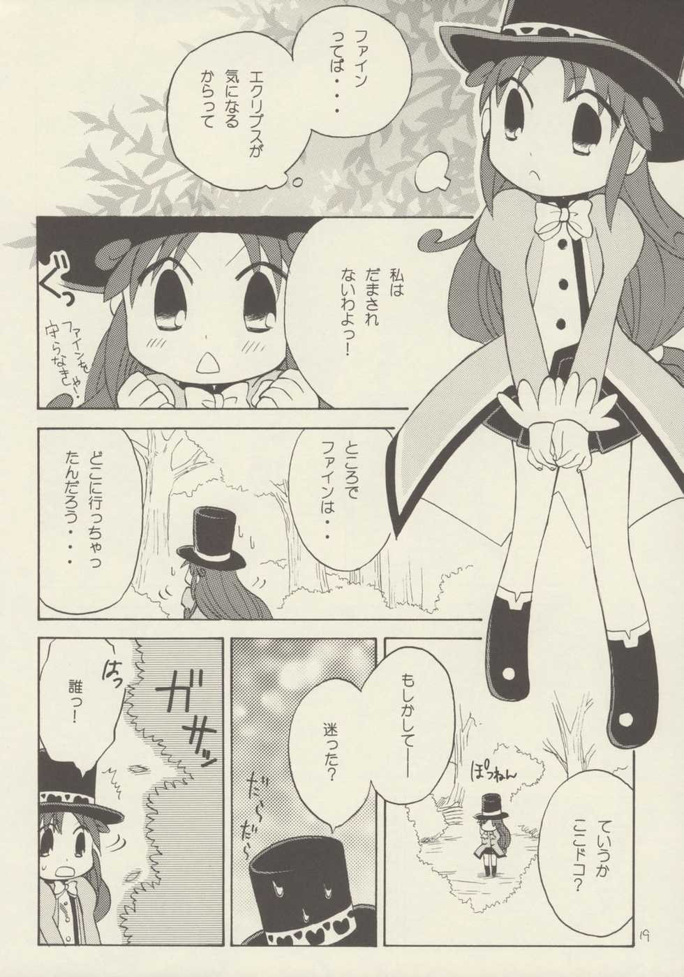 (C69) [Nyan Nyan Nyan! (Ogawa Hidari, Kusano)] Bara no Dia o Boku no Te ni (Fushigiboshi no Futagohime) - Page 18