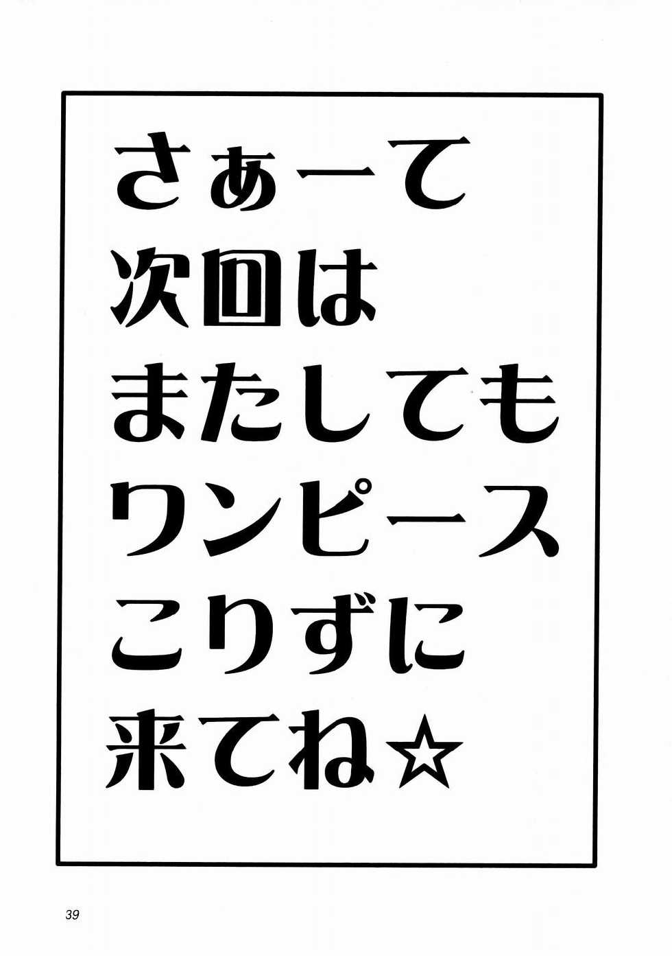 (C66) [Aruto-ya (Suzuna Aruto)] Mikisy Vol. 5 (One Piece) [German] [SchmidtSST] - Page 40