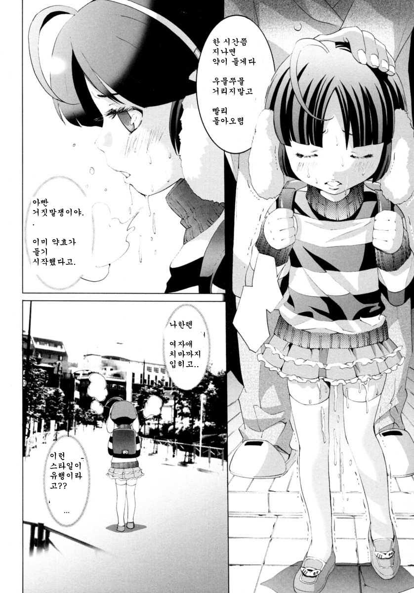 [Anthology] Shounen Shikou 14 - Josou Special (korean) - Page 8