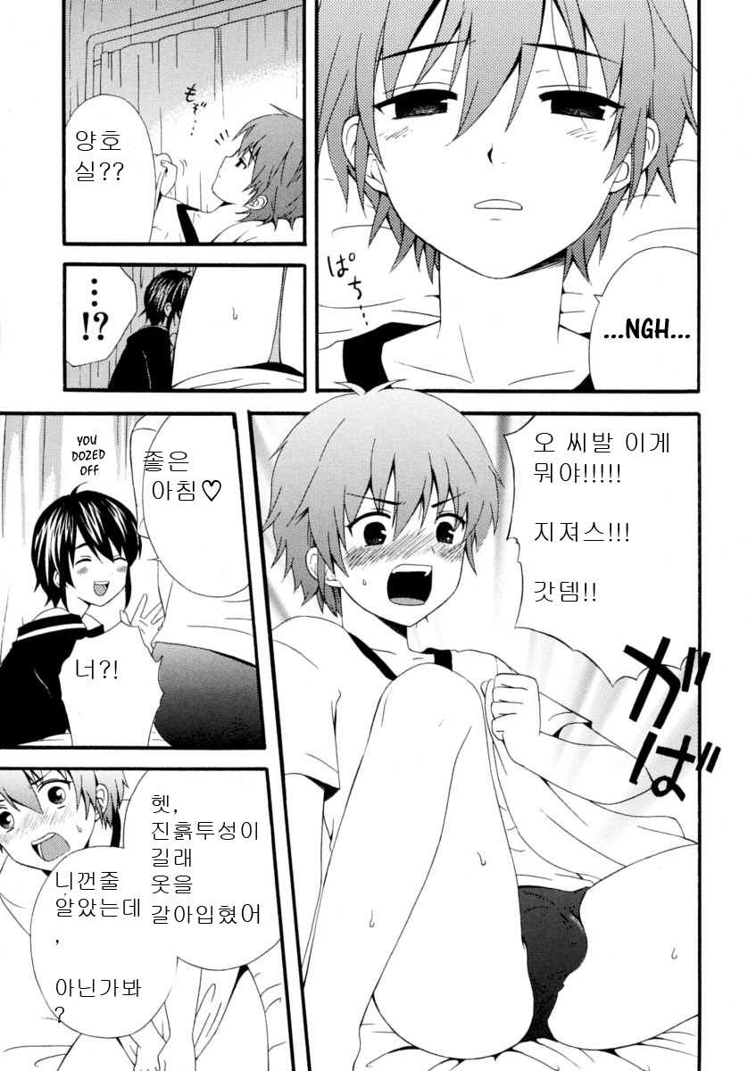 [Anthology] Shounen Shikou 14 - Josou Special (korean) - Page 29