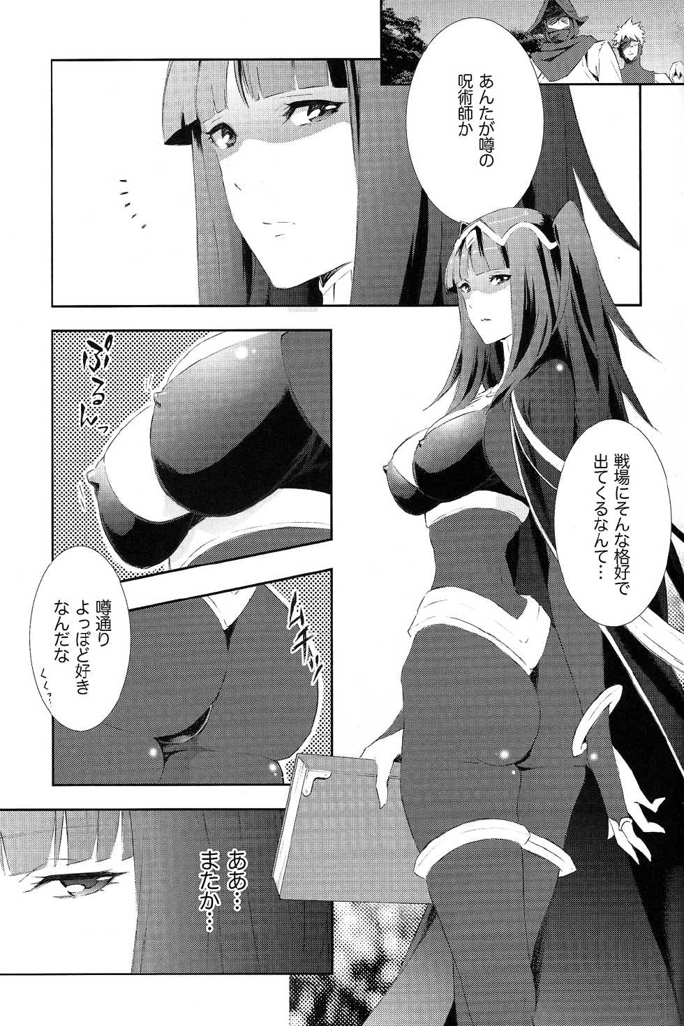 (C83) [Chakui (nalzo)] SWEETS (Fire Emblem Awakening) - Page 18