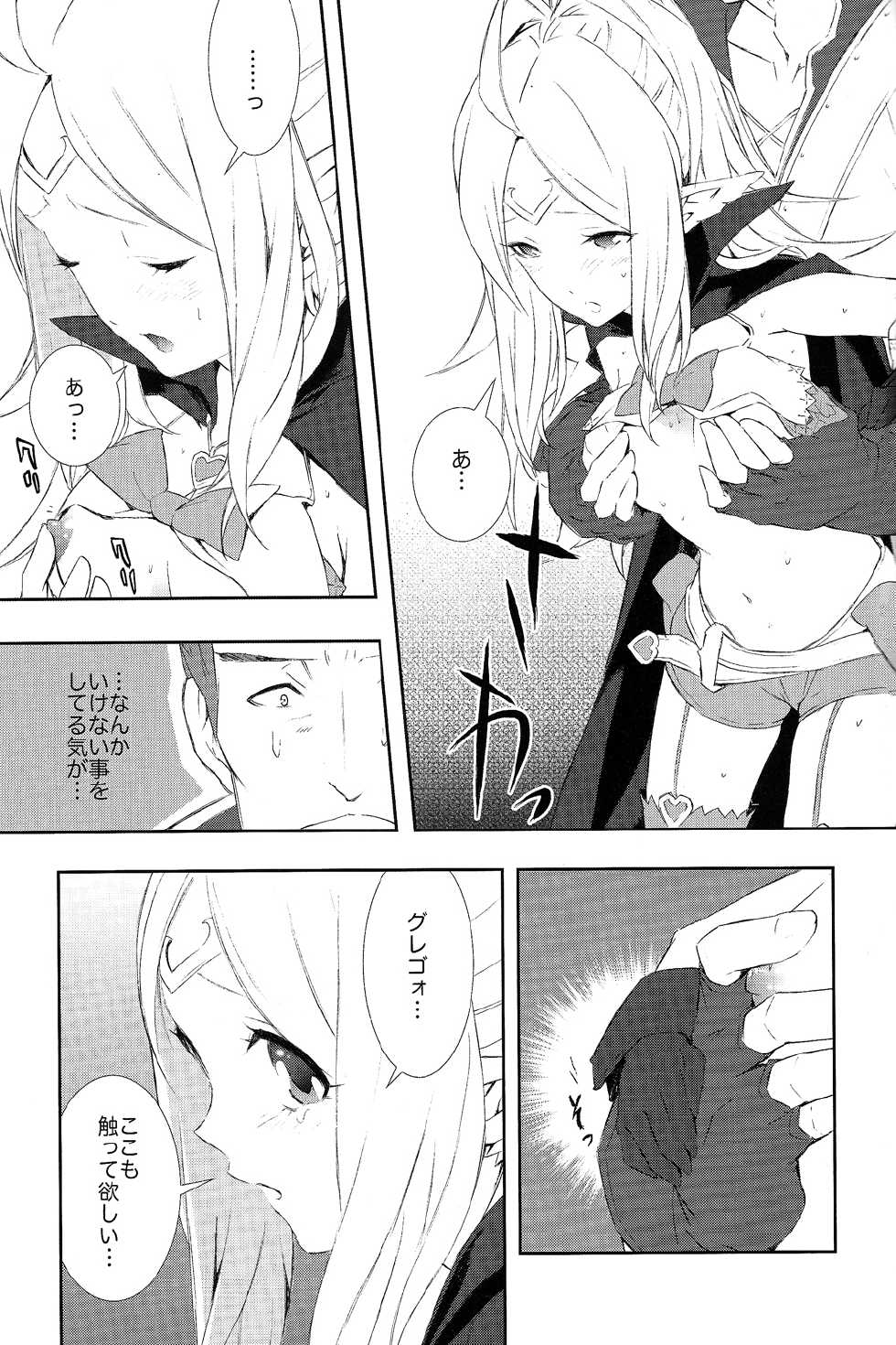 (C83) [Chakui (nalzo)] SWEETS (Fire Emblem Awakening) - Page 24