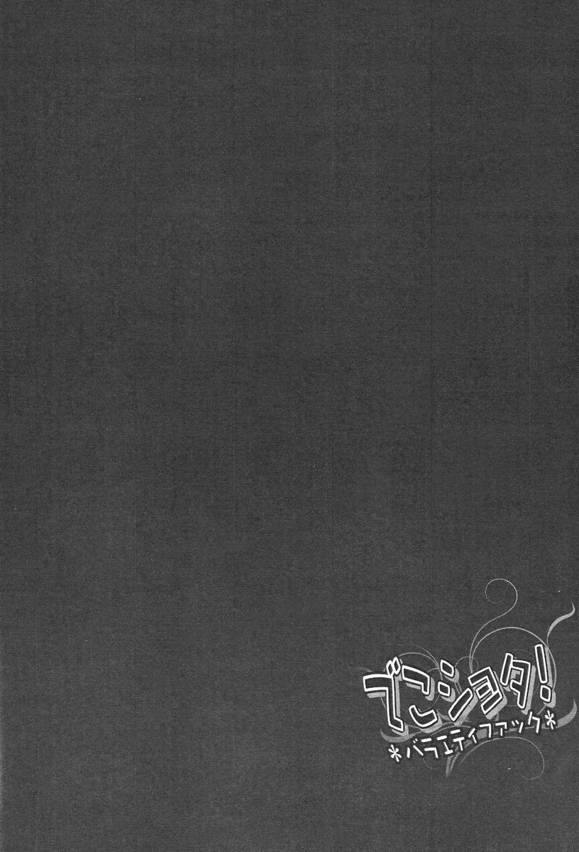(Shota Scratch 20) [Sakaiya. (Kozirow)] Deko Shota *Variety Fuck* (Various) - Page 4