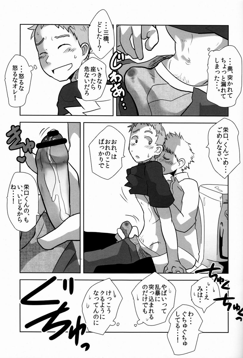 (Shota Scratch 20) [Sakaiya. (Kozirow)] Deko Shota *Variety Fuck* (Various) - Page 27