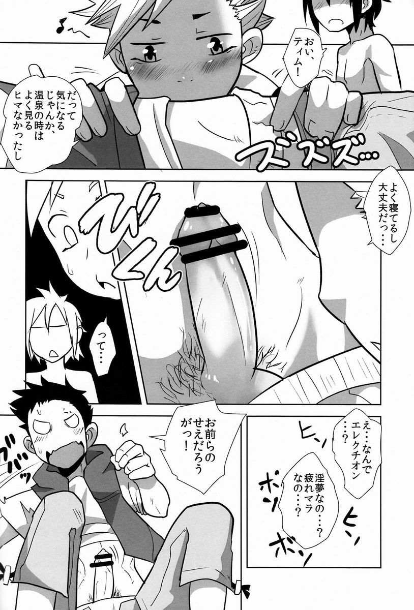 (Shota Scratch 20) [Sakaiya. (Kozirow)] Deko Shota *Variety Fuck* (Various) - Page 34