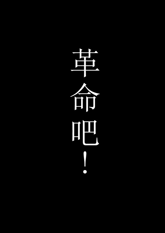 LOL_弗雷爾卓德_01~02FF22裡站攤刊物_寒霜守望者 - Page 3