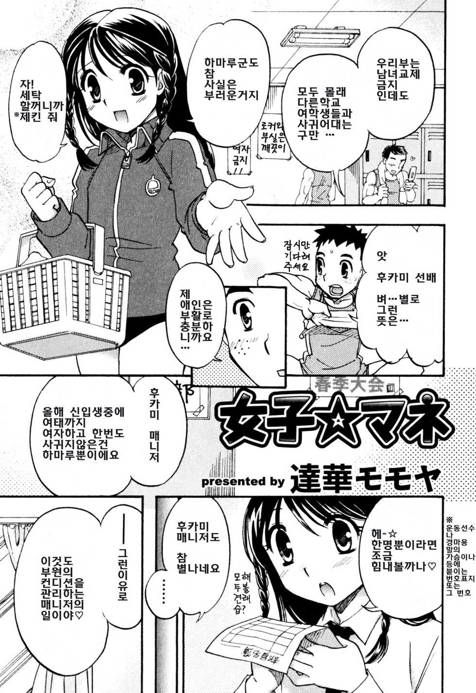 [Anthology] Milk Boys - Ero Shota 2 [Korean] [팀☆면갤] - Page 19