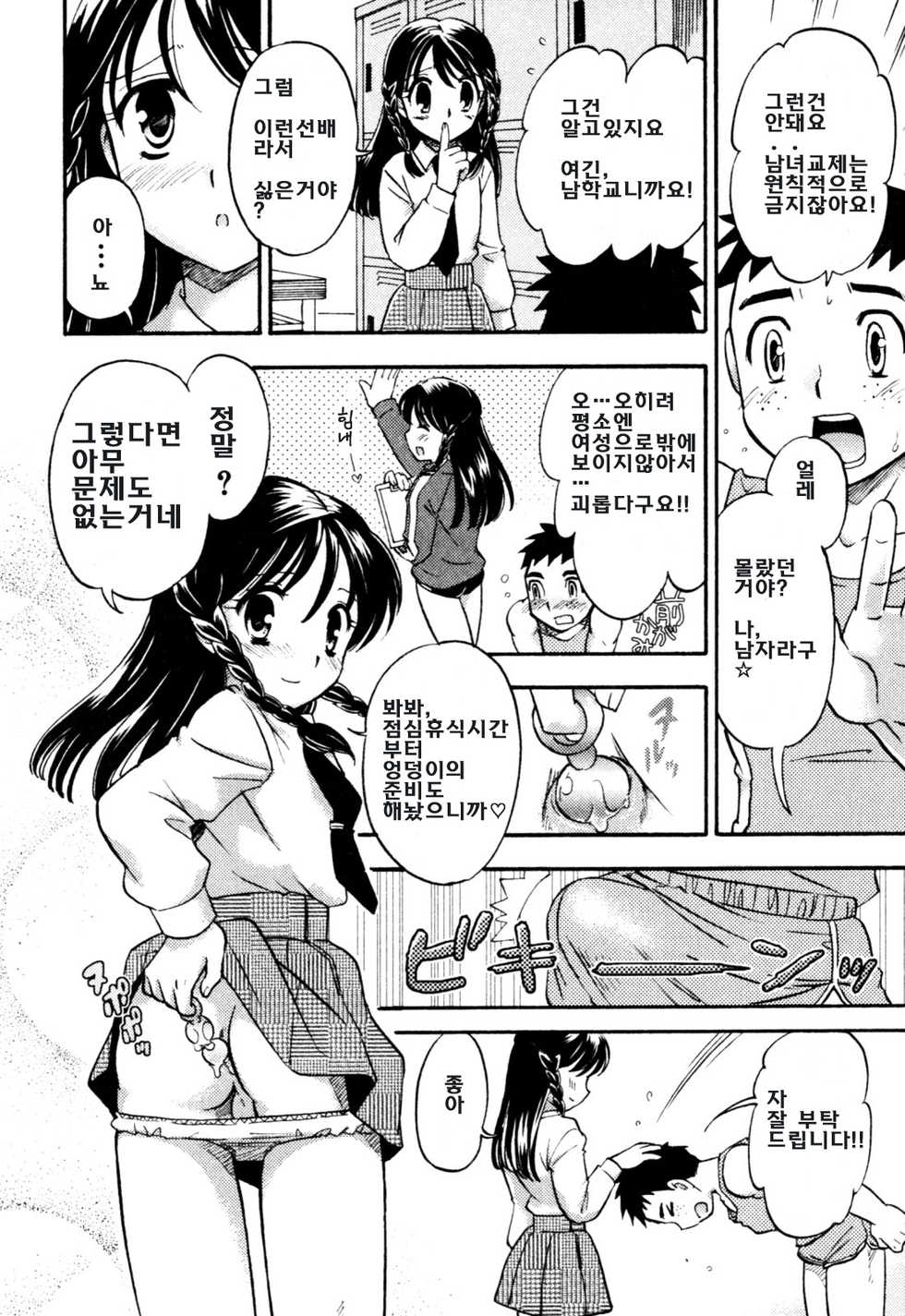 [Anthology] Milk Boys - Ero Shota 2 [Korean] [팀☆면갤] - Page 20