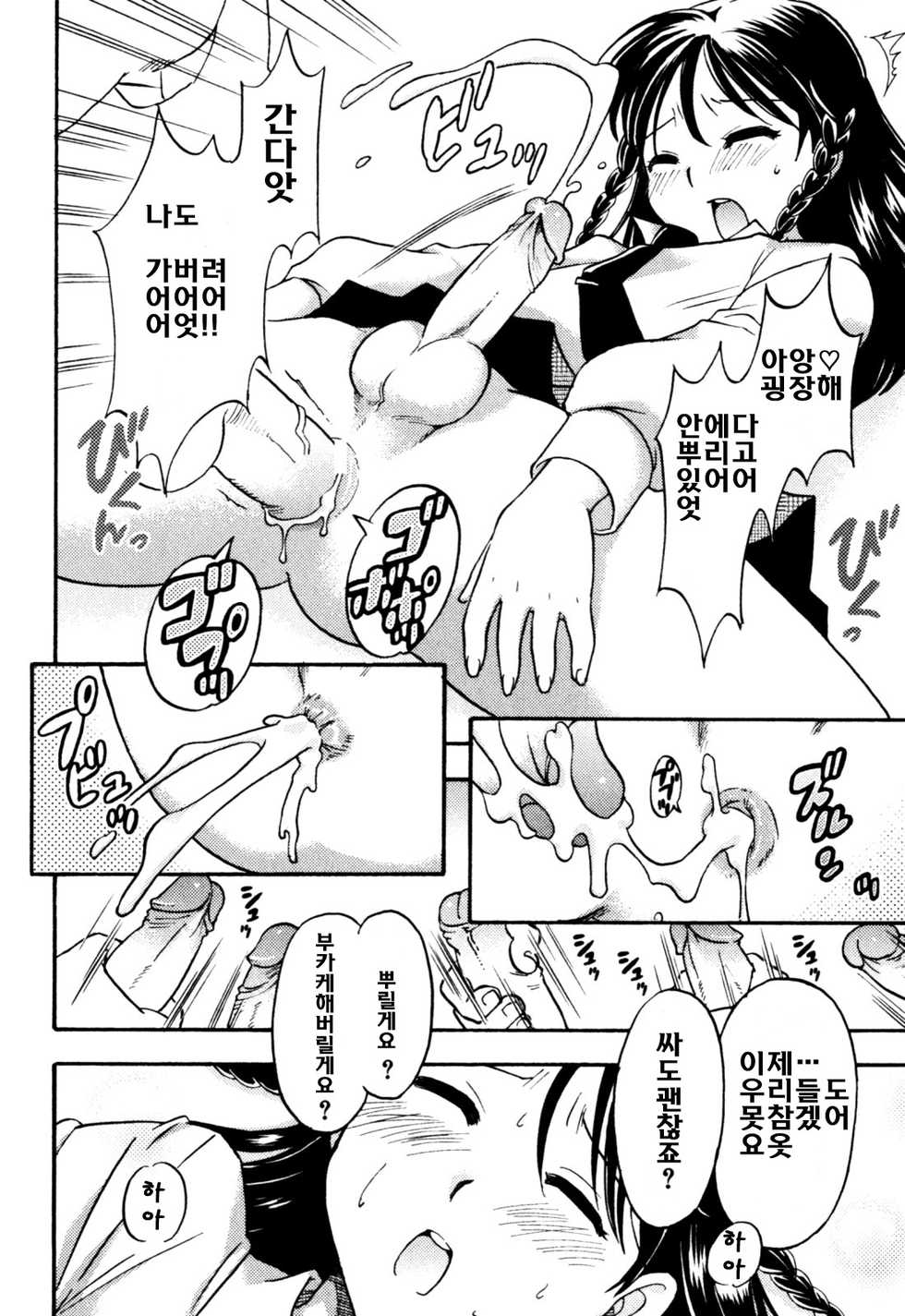 [Anthology] Milk Boys - Ero Shota 2 [Korean] [팀☆면갤] - Page 24