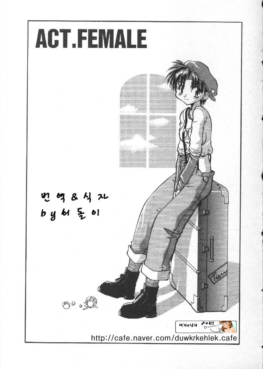 [Chuushin Kuranosuke] Act.Female (CODE:PURE) [Korean] - Page 1