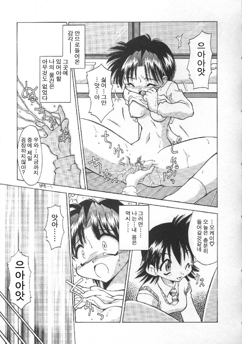 [Chuushin Kuranosuke] Act.Female (CODE:PURE) [Korean] - Page 11