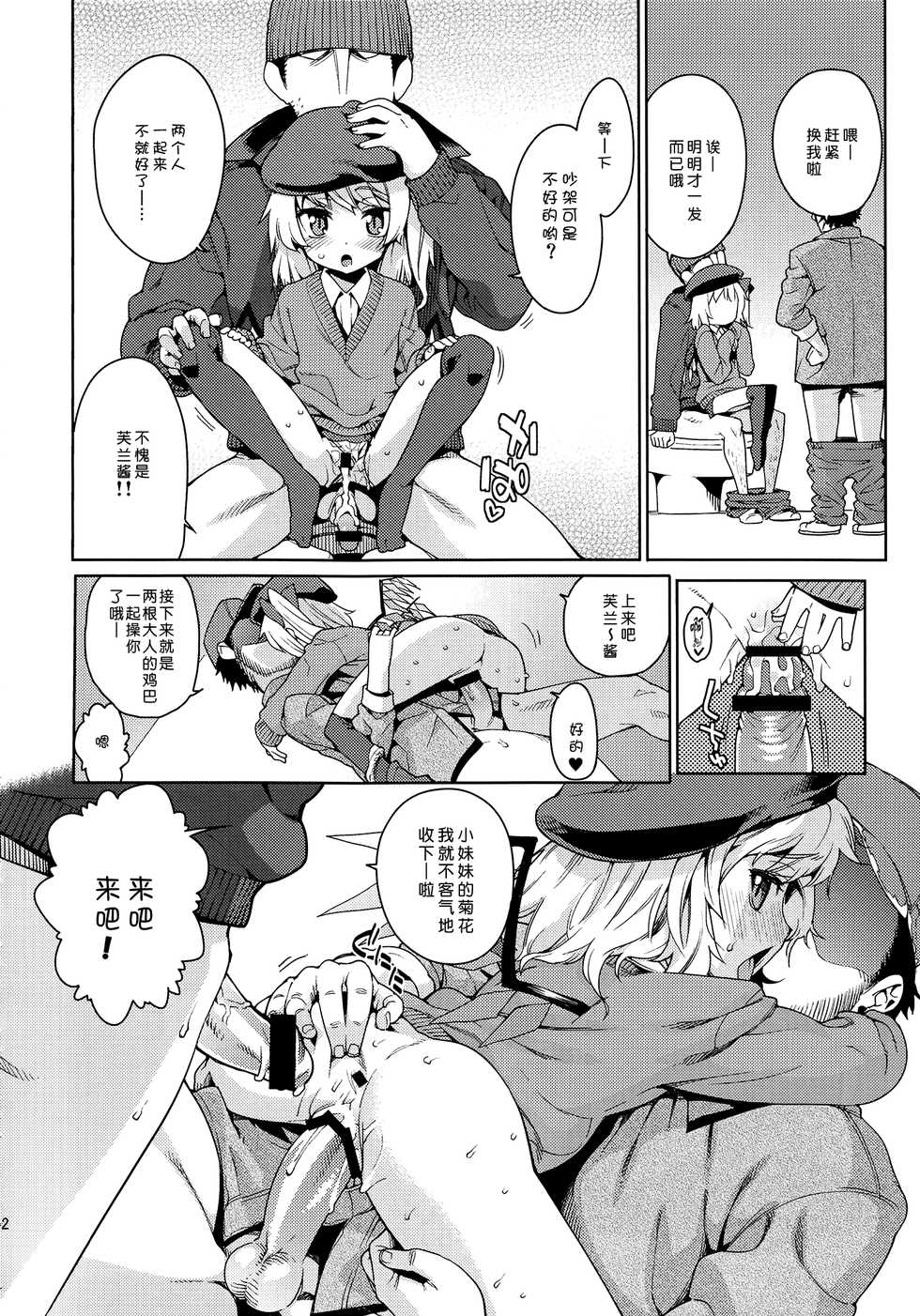 (C83) [Yumemigokoti, Youmusya (Mikage Baku, Gengorou)] Koushuu Benjo (Touhou Project) [Chinese] [btboy12个人汉化] - Page 40