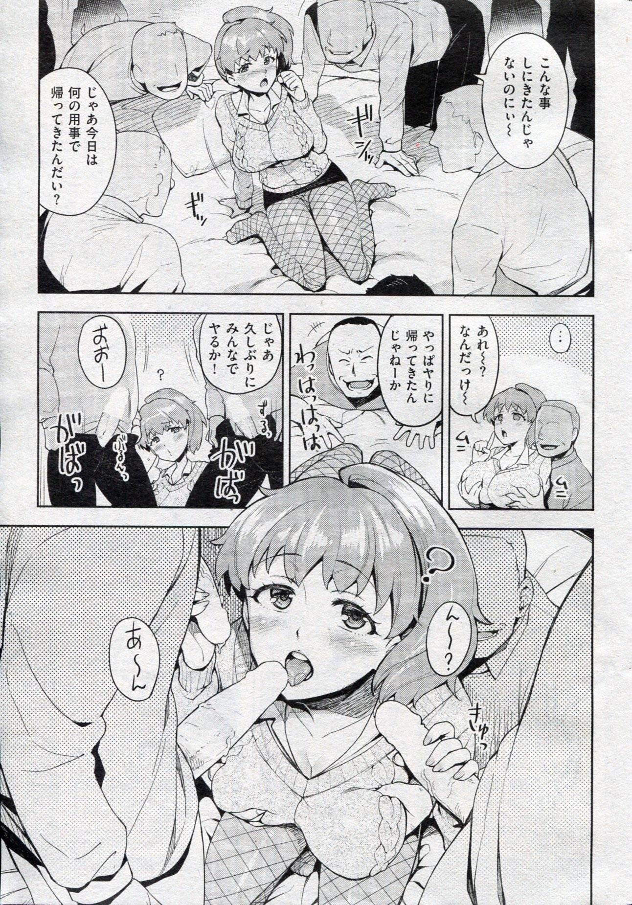 COMIC Kairakuten  2013-03 - Page 22