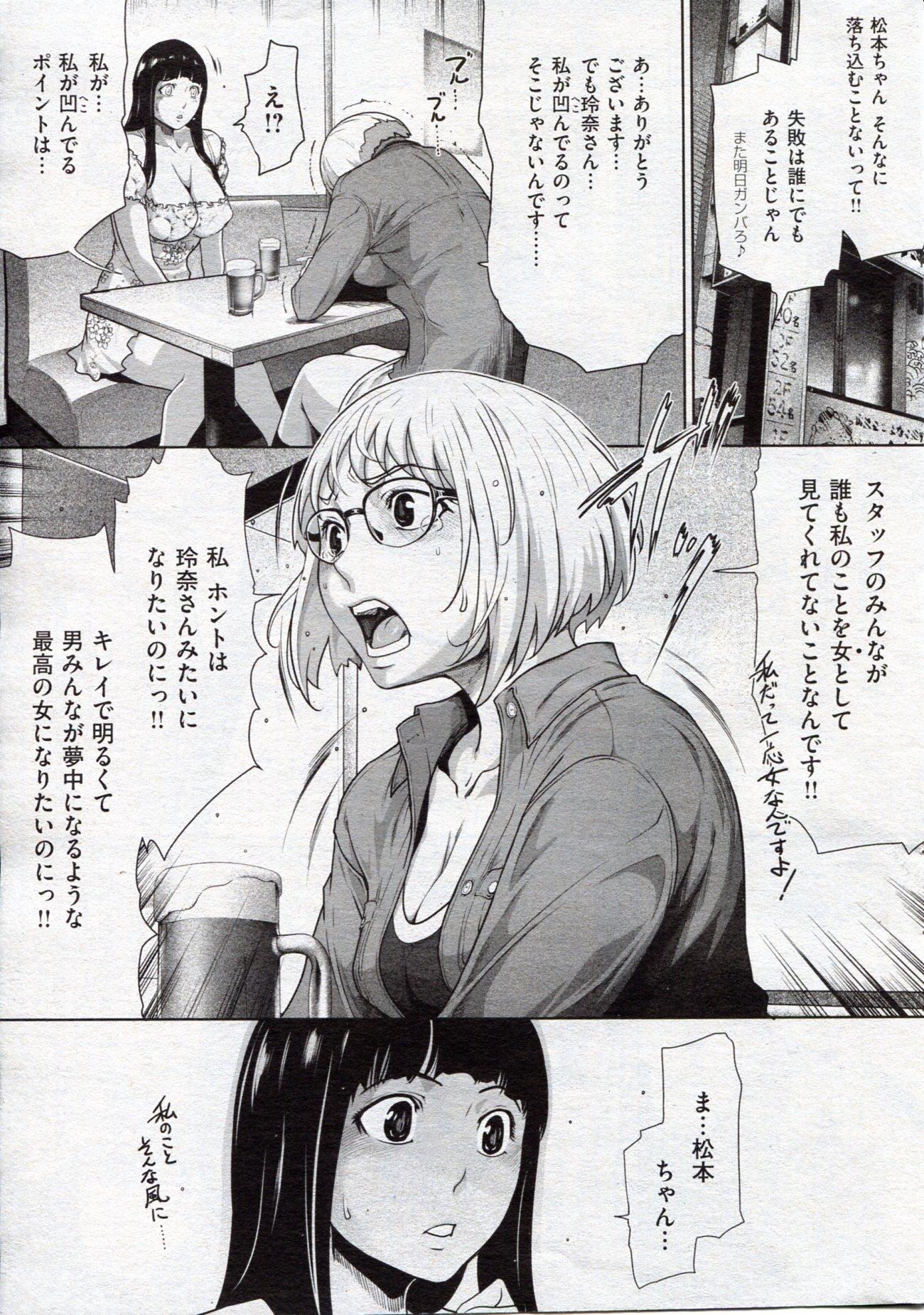 COMIC Kairakuten 2013-08 - Page 14