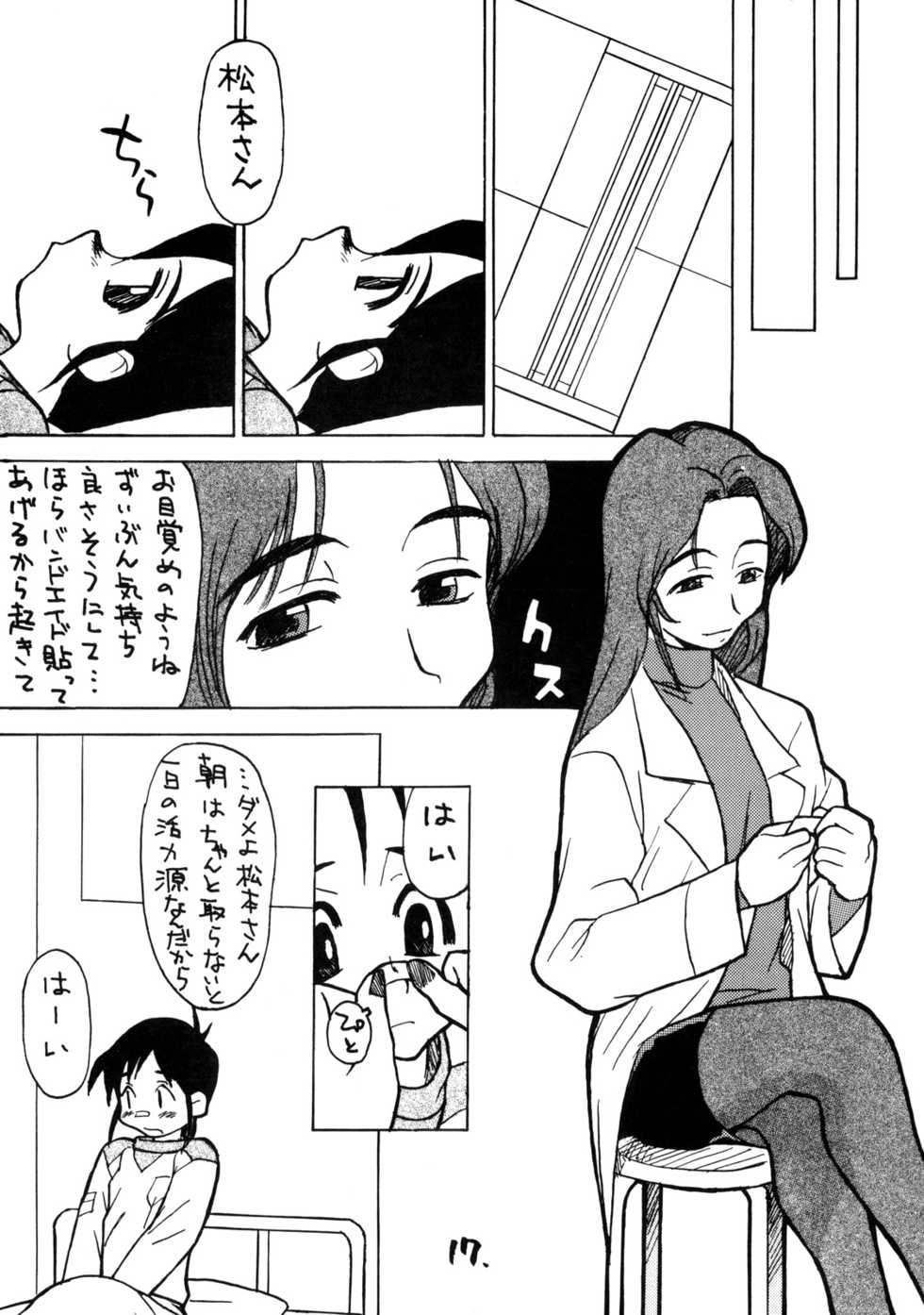 [Okosama Lunch (Nishinozawa Kaorisuke, Hirayan)] Okosama Lunch Kagai Jugyou Light - Page 16