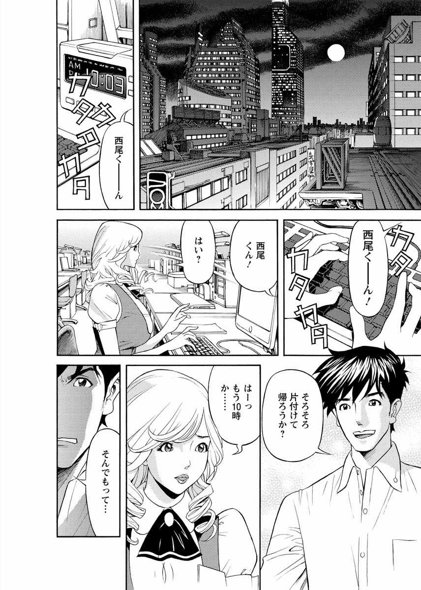 [Hara Shigeyuki] Kaisha de Iroiro [Digital] - Page 6